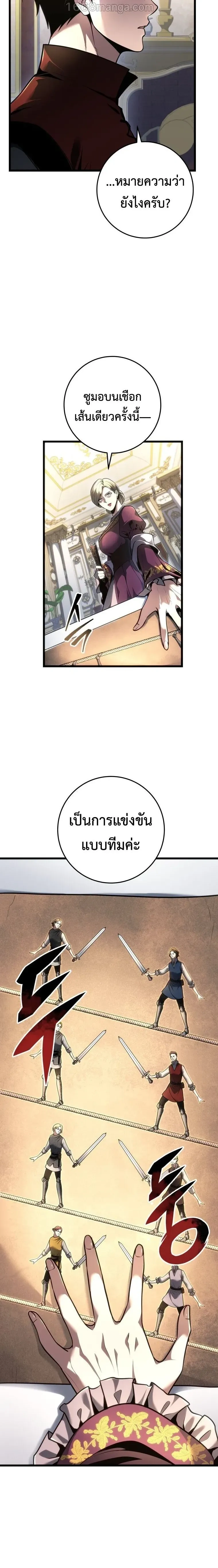A Dragonslayer's Peerless Regression - การกลับมาของผู้ล้มเหลวแห่งตระกูลนักล่ามังกร - หน้า 4