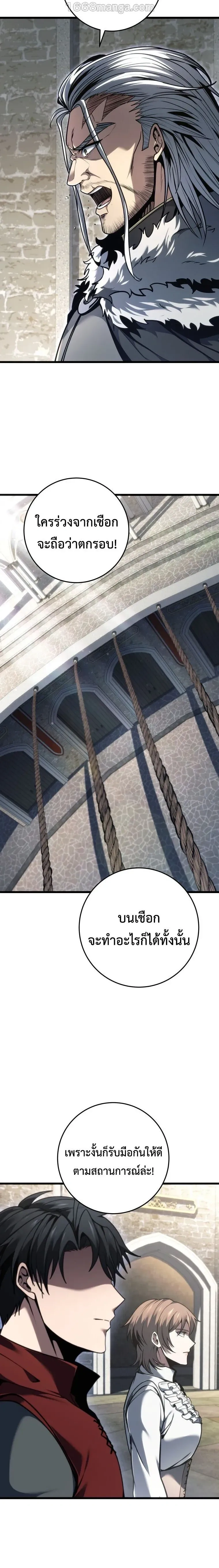 A Dragonslayer's Peerless Regression - การกลับมาของผู้ล้มเหลวแห่งตระกูลนักล่ามังกร - หน้า 8