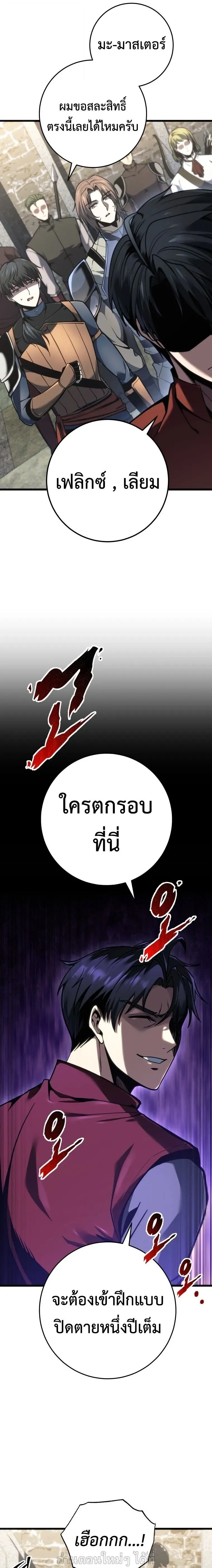 A Dragonslayer's Peerless Regression - การกลับมาของผู้ล้มเหลวแห่งตระกูลนักล่ามังกร - หน้า 9