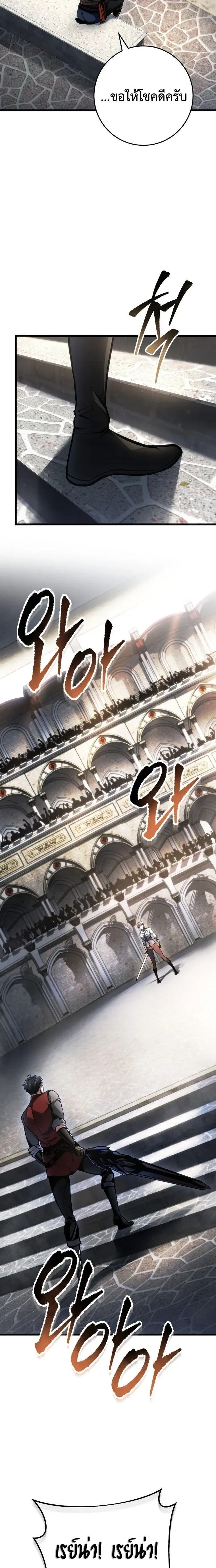 A Dragonslayer's Peerless Regression - การกลับมาของผู้ล้มเหลวแห่งตระกูลนักล่ามังกร - หน้า 13