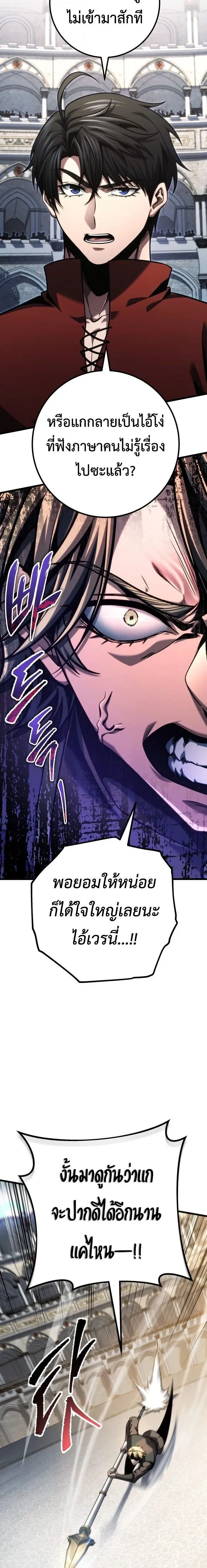 A Dragonslayer's Peerless Regression - การกลับมาของผู้ล้มเหลวแห่งตระกูลนักล่ามังกร - หน้า 3