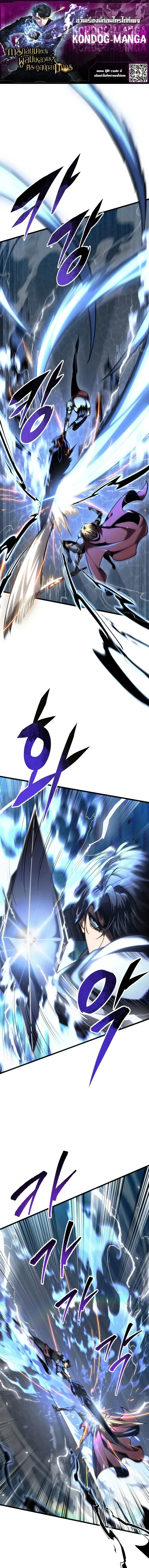 A Dragonslayer's Peerless Regression - การกลับมาของผู้ล้มเหลวแห่งตระกูลนักล่ามังกร - หน้า 1