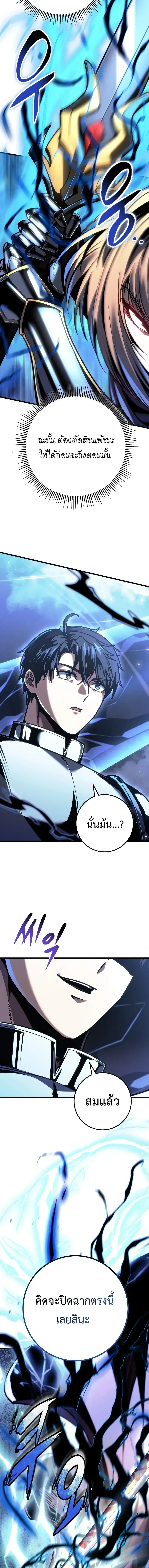 A Dragonslayer's Peerless Regression - การกลับมาของผู้ล้มเหลวแห่งตระกูลนักล่ามังกร - หน้า 4
