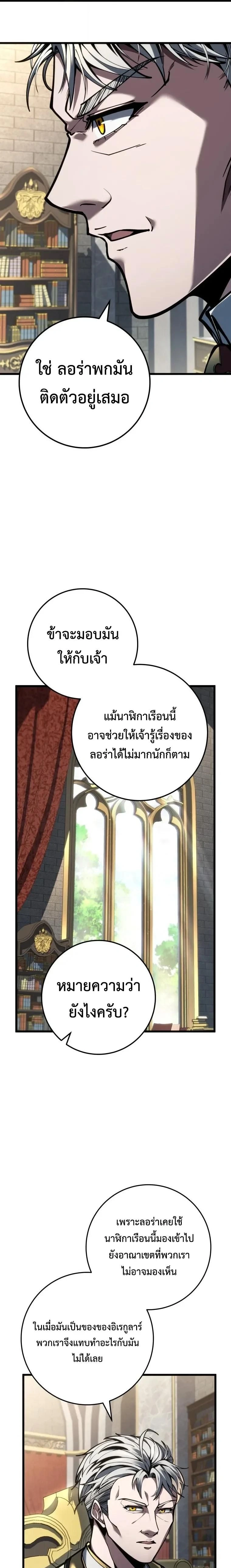 A Dragonslayer's Peerless Regression - การกลับมาของผู้ล้มเหลวแห่งตระกูลนักล่ามังกร - หน้า 16