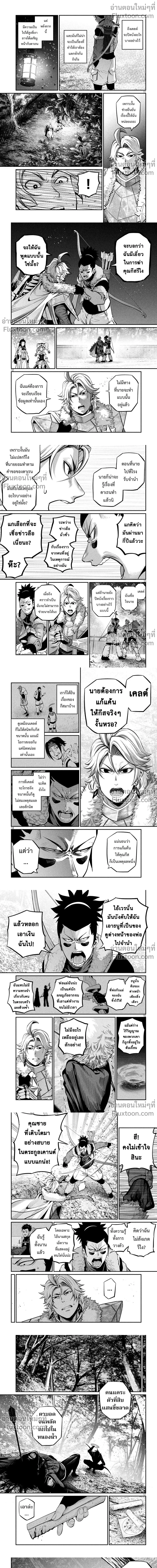 Tsuihou Sareta Tensei Juu Kishi wa Game Chishiki de Musou Suru - อัศวินเกราะหนัก - หน้า 4