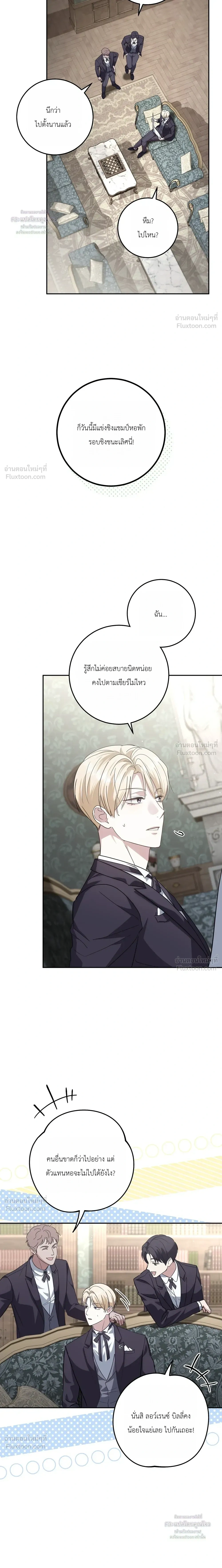 Fox Hunt in All-Boys High School - การล่าจิ้งจอกของโรงเรียนชายล้วน - หน้า 2
