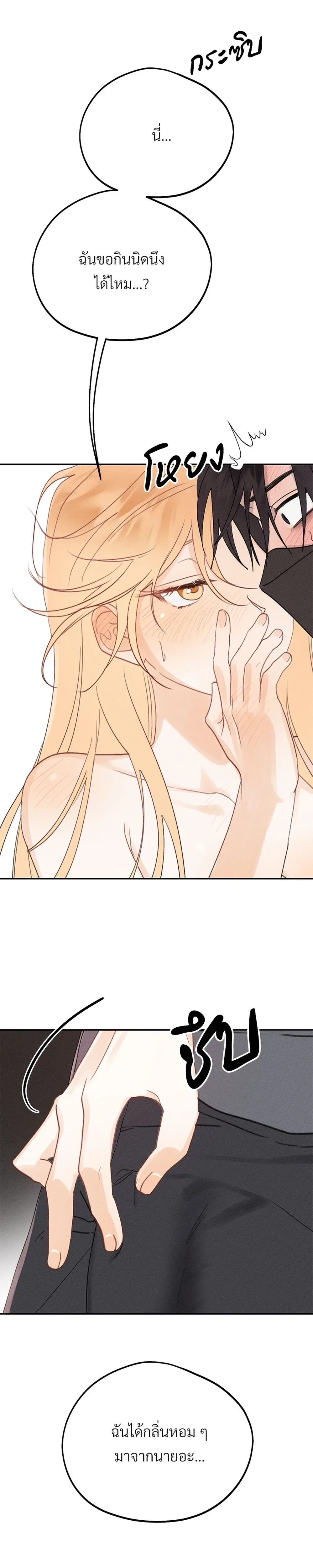 Secret Love Operation with a Ghost - ปฏิบัติการรักลับกับผี - หน้า 18