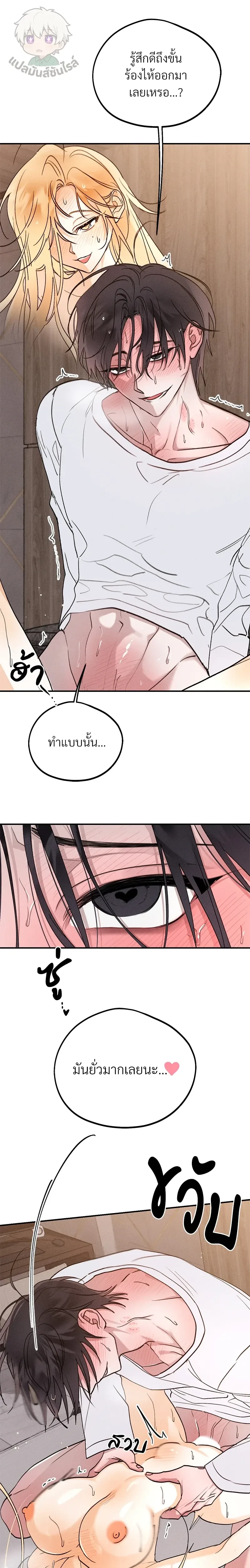 Secret Love Operation with a Ghost - ปฏิบัติการรักลับกับผี - หน้า 2