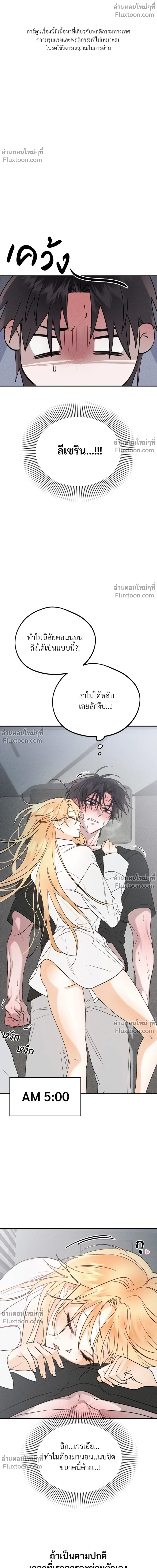 Secret Love Operation with a Ghost - ปฏิบัติการรักลับกับผี - หน้า 2