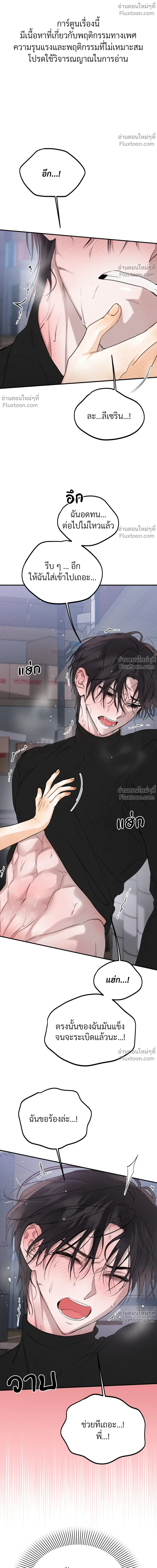 Secret Love Operation with a Ghost - ปฏิบัติการรักลับกับผี - หน้า 2