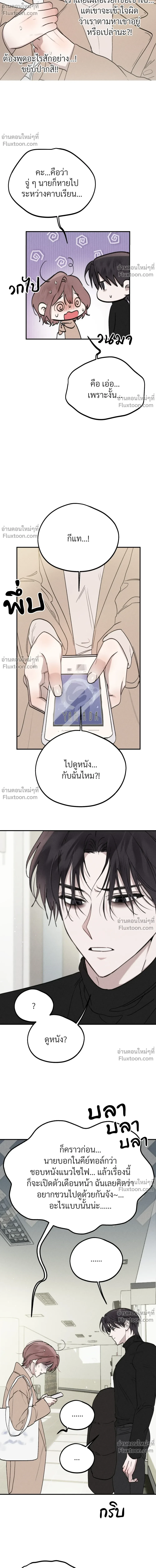 Secret Love Operation with a Ghost - ปฏิบัติการรักลับกับผี - หน้า 4