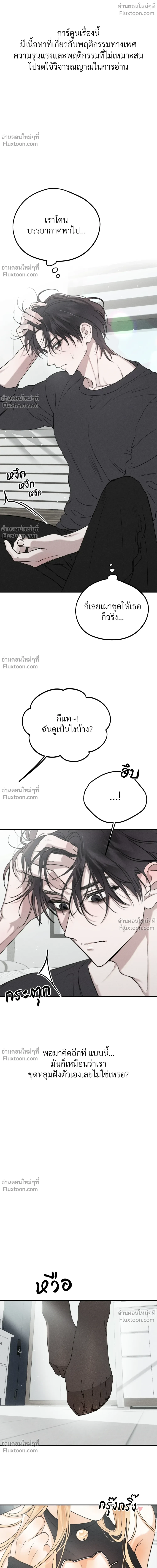 Secret Love Operation with a Ghost - ปฏิบัติการรักลับกับผี - หน้า 2