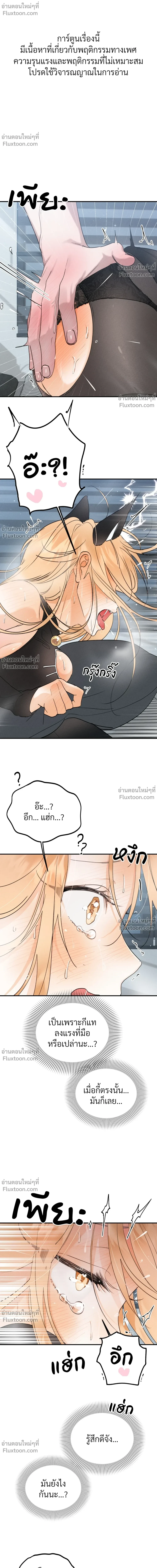 Secret Love Operation with a Ghost - ปฏิบัติการรักลับกับผี - หน้า 2