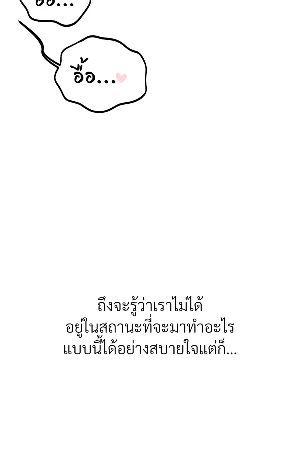 Secret Love Operation with a Ghost - ปฏิบัติการรักลับกับผี - หน้า 25
