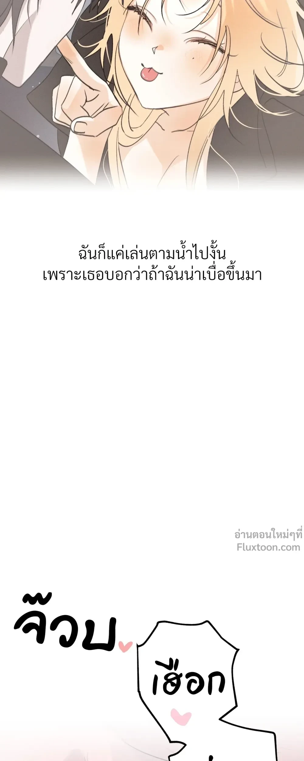 Secret Love Operation with a Ghost - ปฏิบัติการรักลับกับผี - หน้า 7