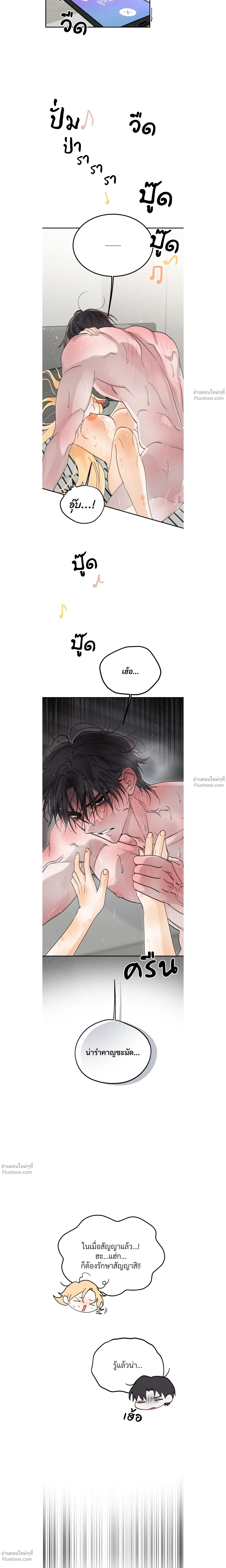 Secret Love Operation with a Ghost - ปฏิบัติการรักลับกับผี - หน้า 2