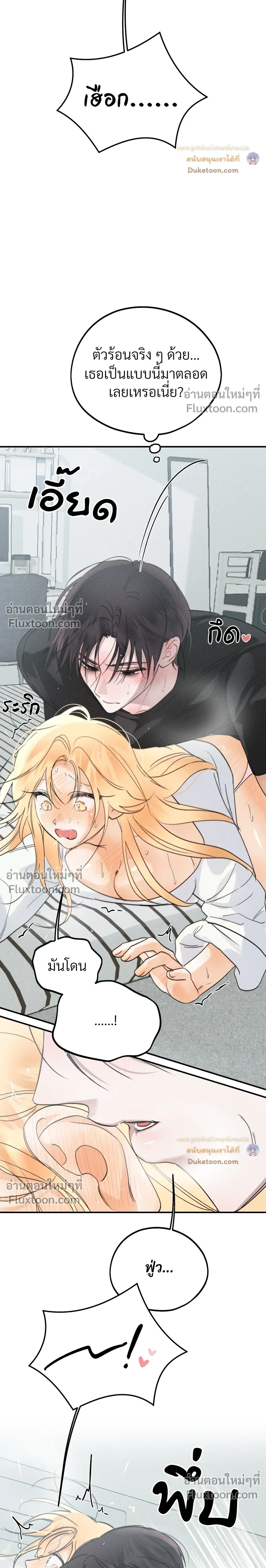 Secret Love Operation with a Ghost - ปฏิบัติการรักลับกับผี - หน้า 15