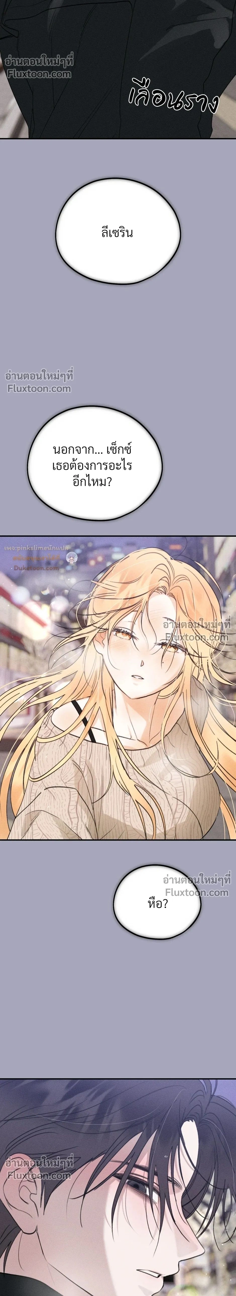 Secret Love Operation with a Ghost - ปฏิบัติการรักลับกับผี - หน้า 2