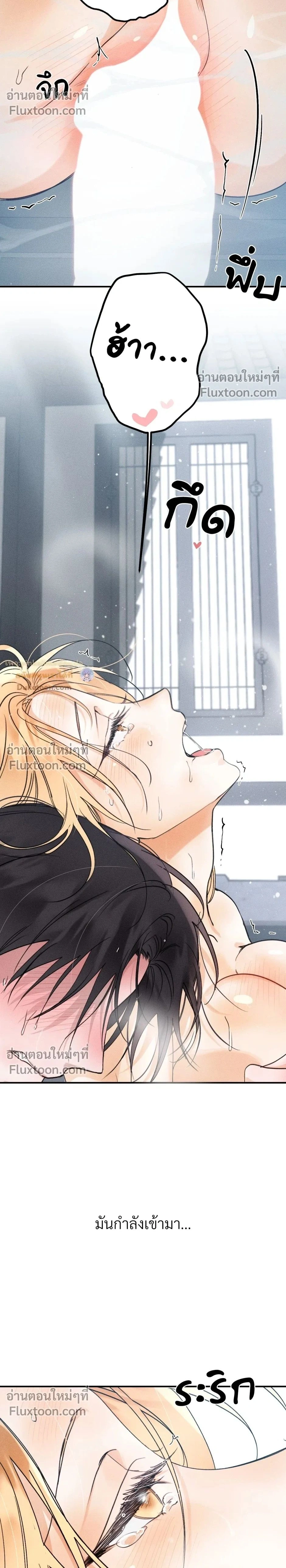 Secret Love Operation with a Ghost - ปฏิบัติการรักลับกับผี - หน้า 2