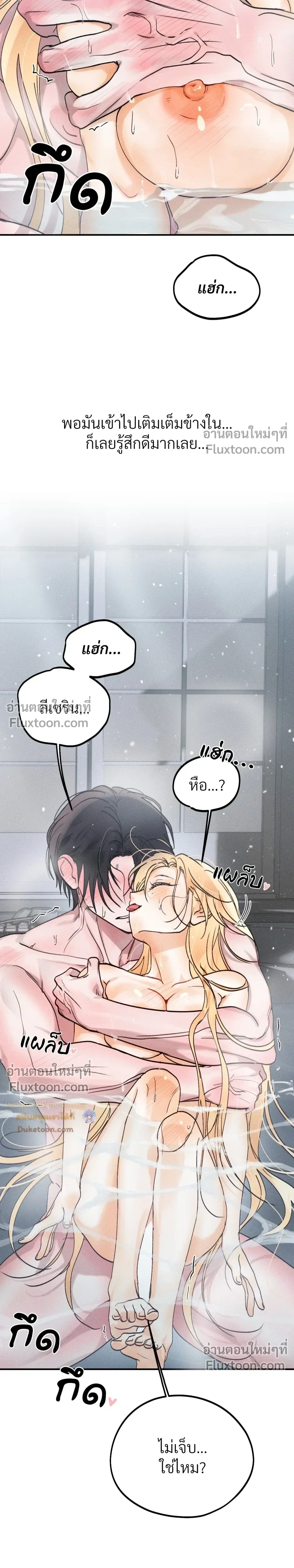 Secret Love Operation with a Ghost - ปฏิบัติการรักลับกับผี - หน้า 4