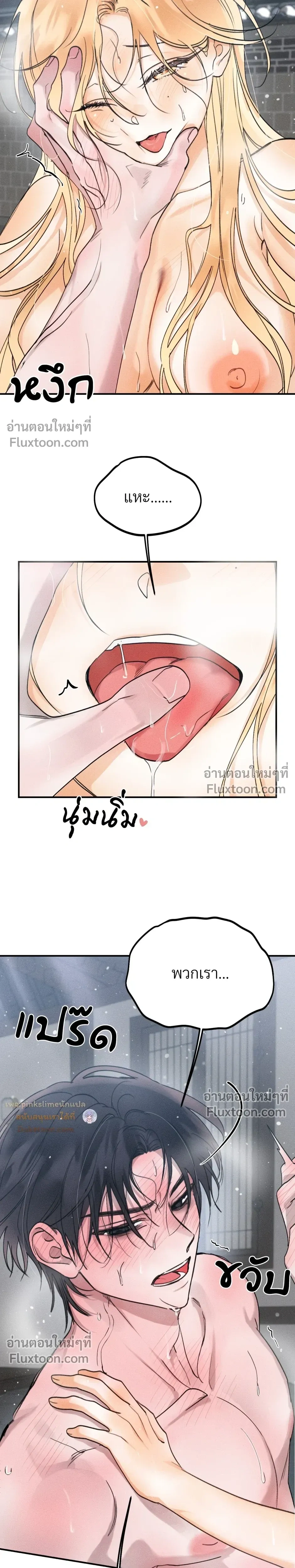 Secret Love Operation with a Ghost - ปฏิบัติการรักลับกับผี - หน้า 7