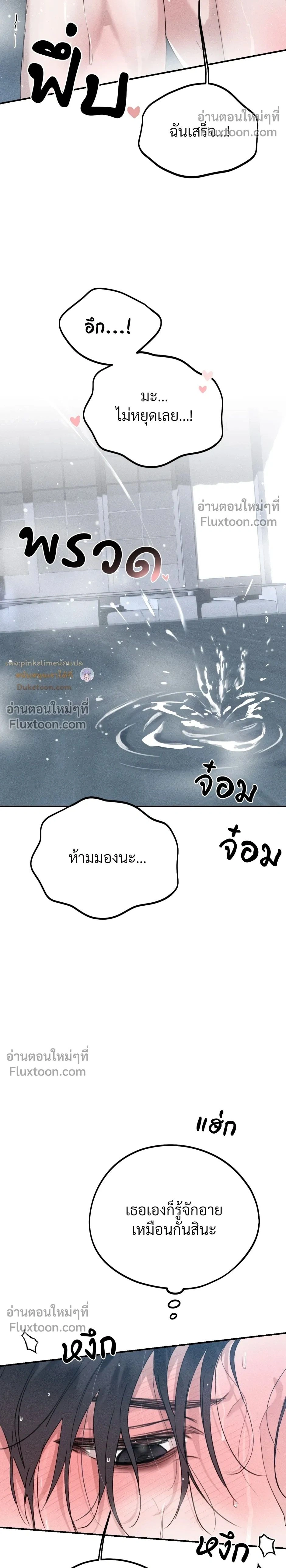 Secret Love Operation with a Ghost - ปฏิบัติการรักลับกับผี - หน้า 2