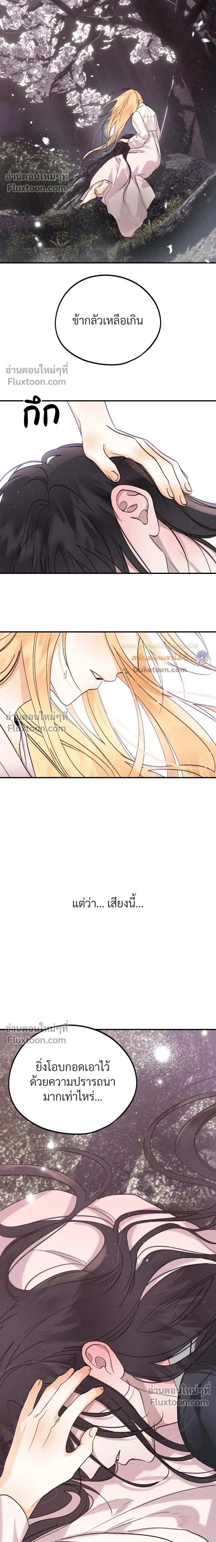 Secret Love Operation with a Ghost - ปฏิบัติการรักลับกับผี - หน้า 2