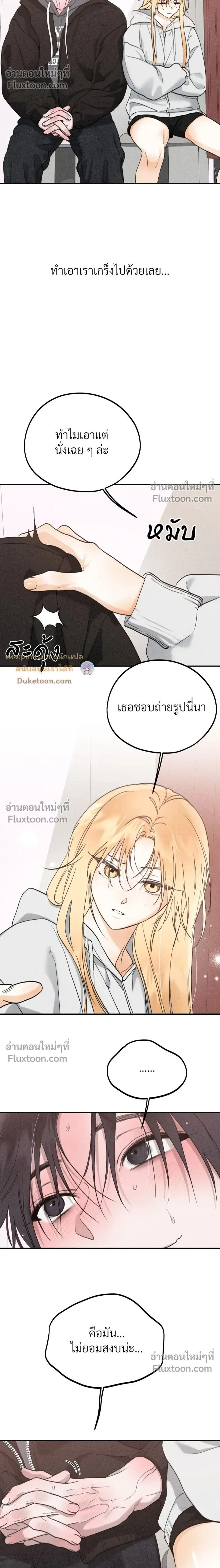 Secret Love Operation with a Ghost - ปฏิบัติการรักลับกับผี - หน้า 2