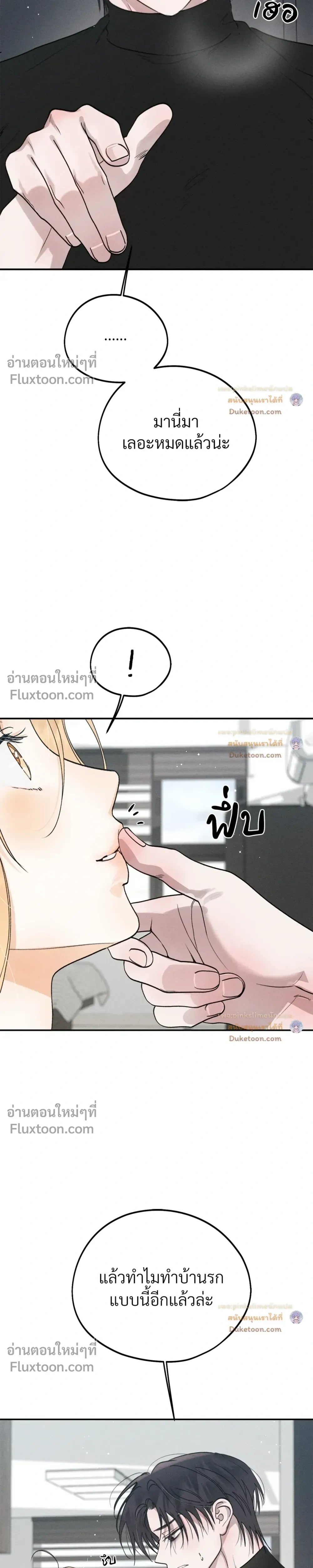 Secret Love Operation with a Ghost - ปฏิบัติการรักลับกับผี - หน้า 18