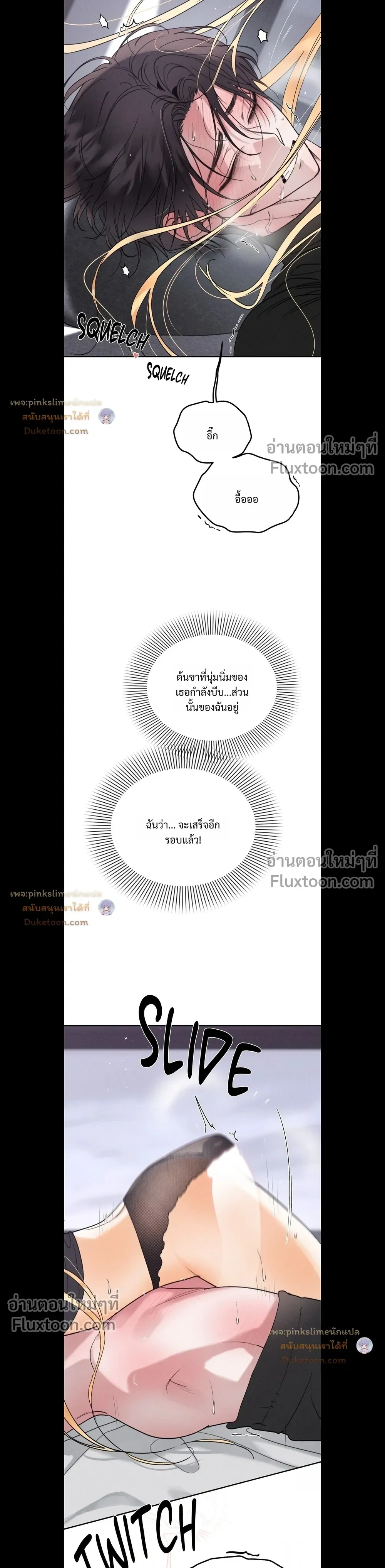 Secret Love Operation with a Ghost - ปฏิบัติการรักลับกับผี - หน้า 4