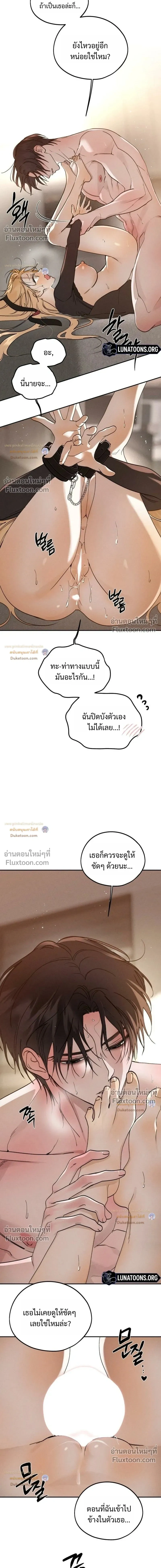 Secret Love Operation with a Ghost - ปฏิบัติการรักลับกับผี - หน้า 6