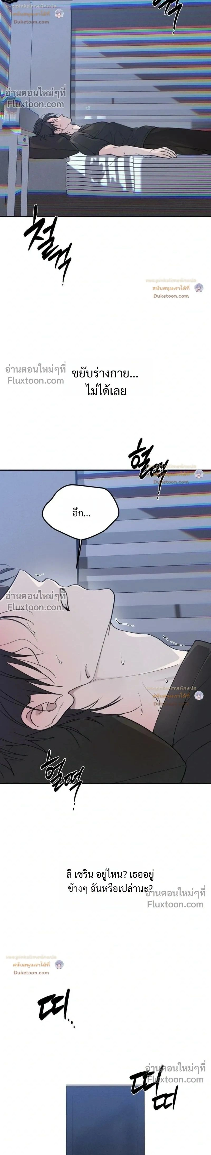 Secret Love Operation with a Ghost - ปฏิบัติการรักลับกับผี - หน้า 2