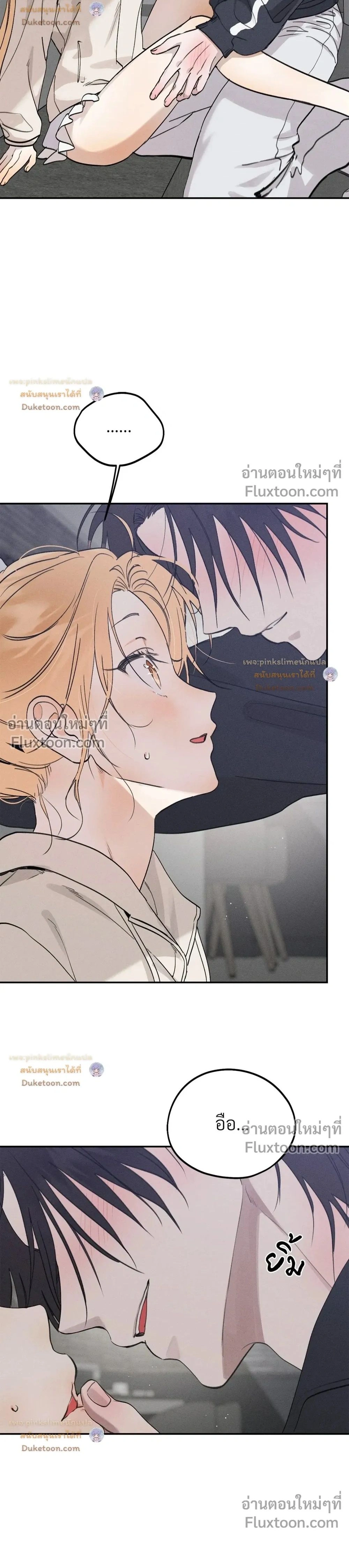 Secret Love Operation with a Ghost - ปฏิบัติการรักลับกับผี - หน้า 2