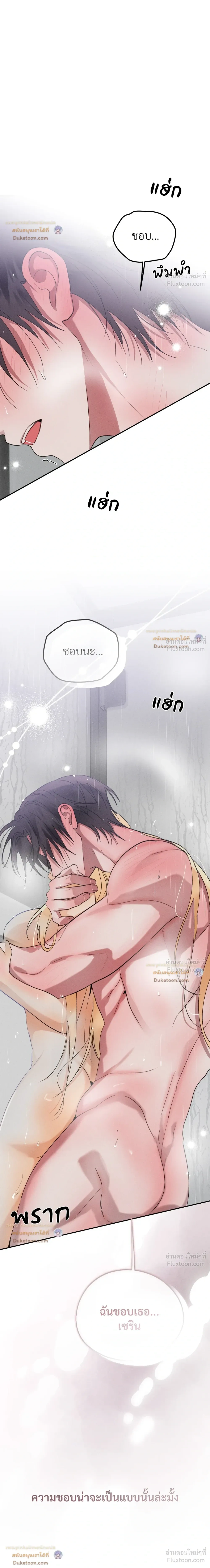 Secret Love Operation with a Ghost - ปฏิบัติการรักลับกับผี - หน้า 18