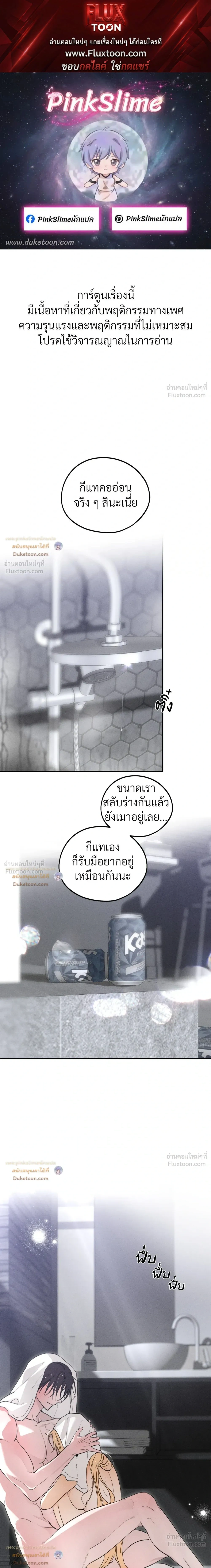Secret Love Operation with a Ghost - ปฏิบัติการรักลับกับผี - หน้า 1