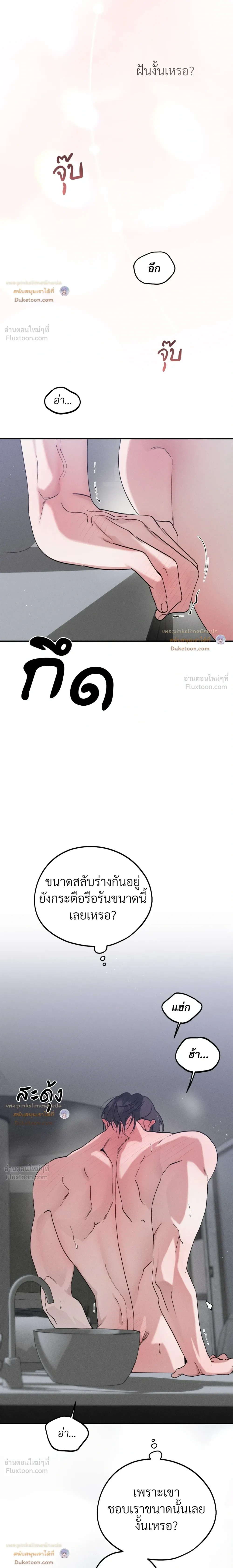 Secret Love Operation with a Ghost - ปฏิบัติการรักลับกับผี - หน้า 11