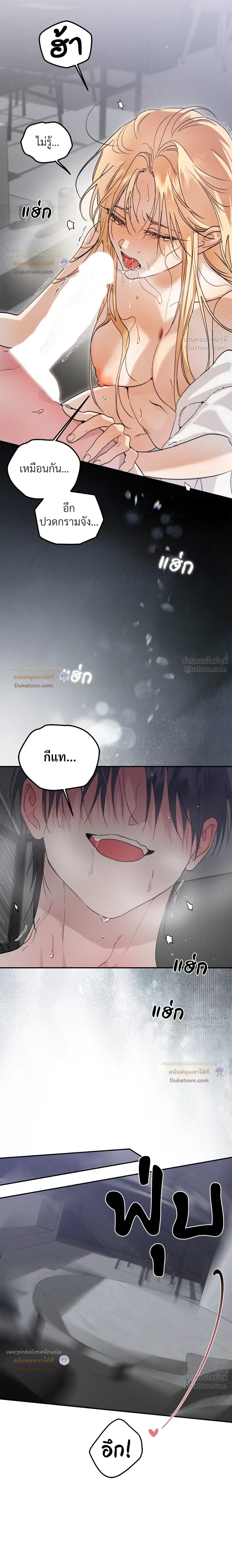 Secret Love Operation with a Ghost - ปฏิบัติการรักลับกับผี - หน้า 14