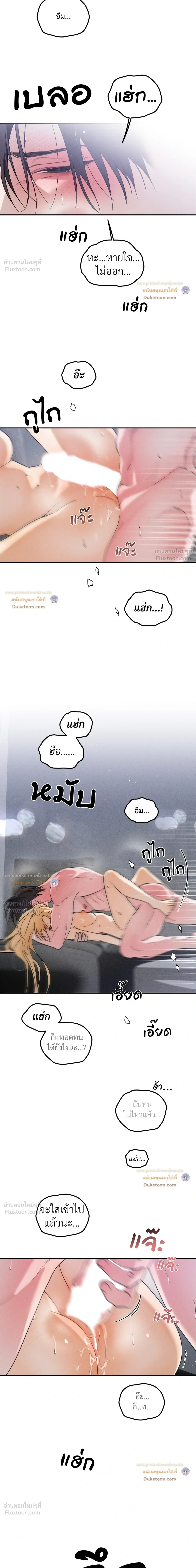 Secret Love Operation with a Ghost - ปฏิบัติการรักลับกับผี - หน้า 17