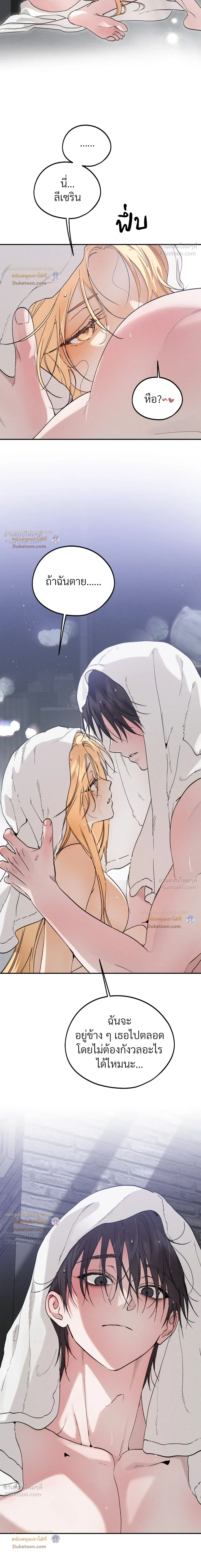 Secret Love Operation with a Ghost - ปฏิบัติการรักลับกับผี - หน้า 2