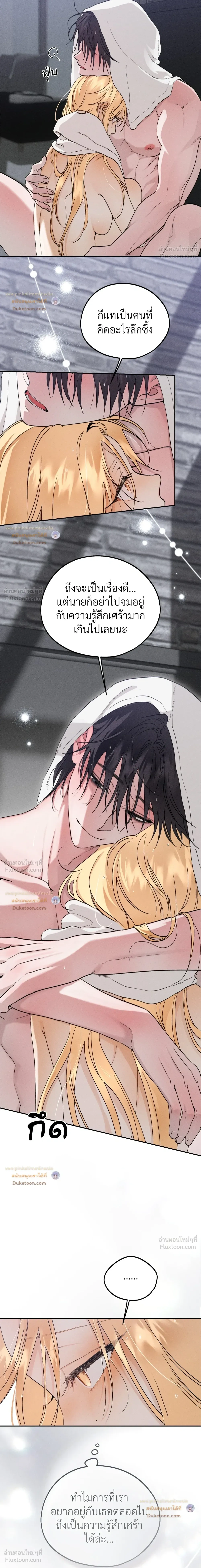 Secret Love Operation with a Ghost - ปฏิบัติการรักลับกับผี - หน้า 4