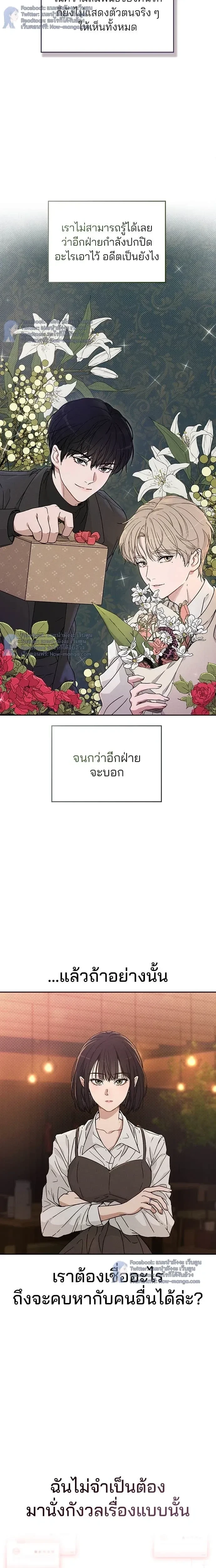 Love Review - รีวิวที รักนี้กี่คะแนน? - หน้า 2