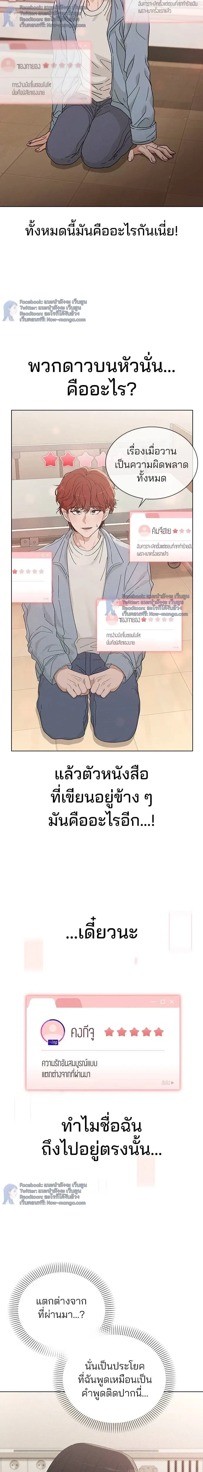 Love Review - รีวิวที รักนี้กี่คะแนน? - หน้า 2