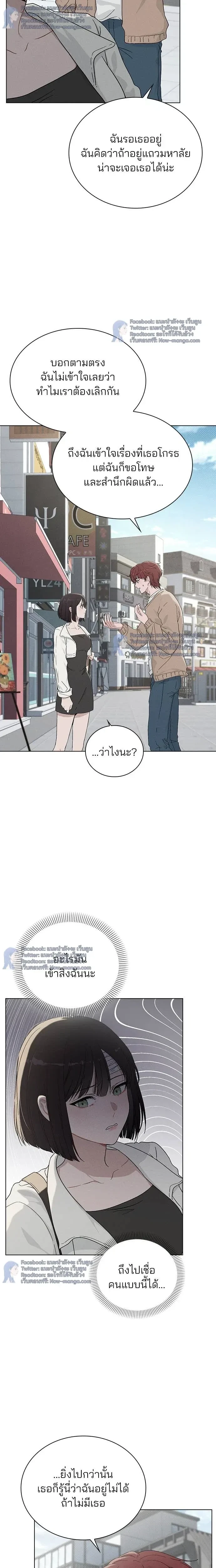Love Review - รีวิวที รักนี้กี่คะแนน? - หน้า 29