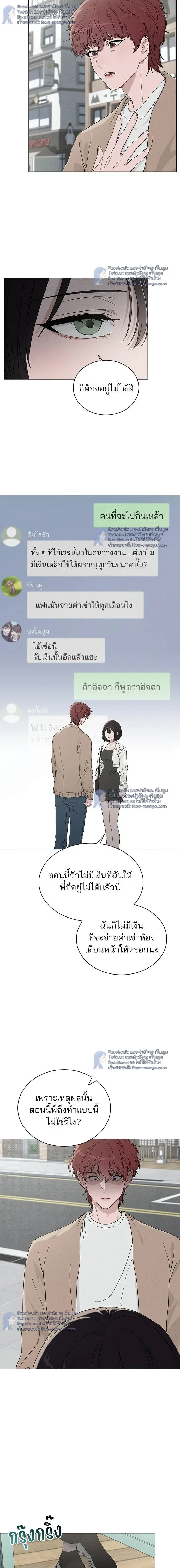 Love Review - รีวิวที รักนี้กี่คะแนน? - หน้า 30