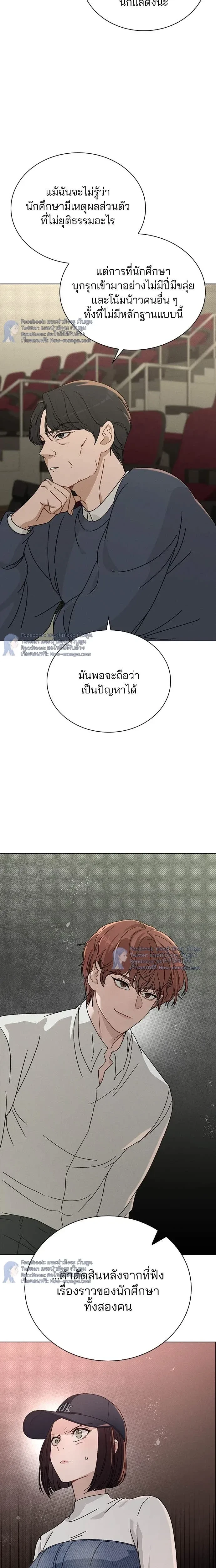 Love Review - รีวิวที รักนี้กี่คะแนน? - หน้า 2