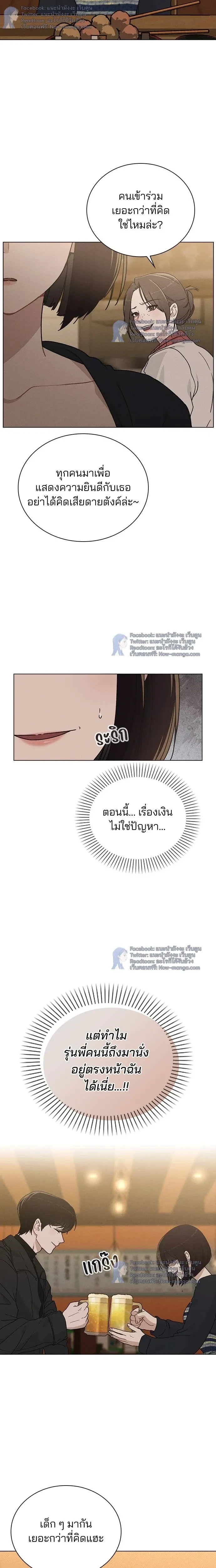 Love Review - รีวิวที รักนี้กี่คะแนน? - หน้า 2