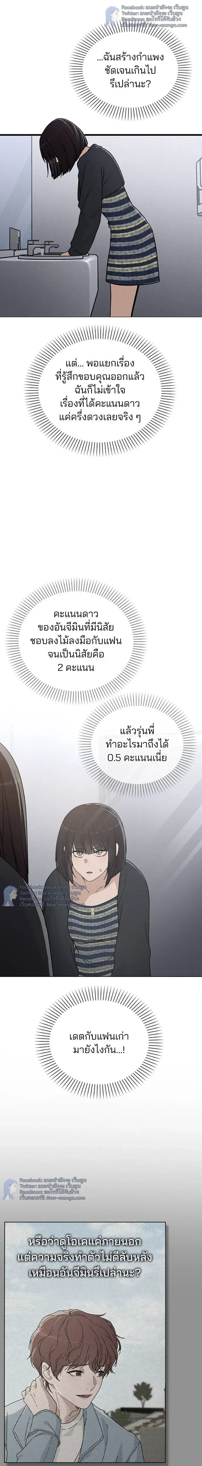 Love Review - รีวิวที รักนี้กี่คะแนน? - หน้า 7