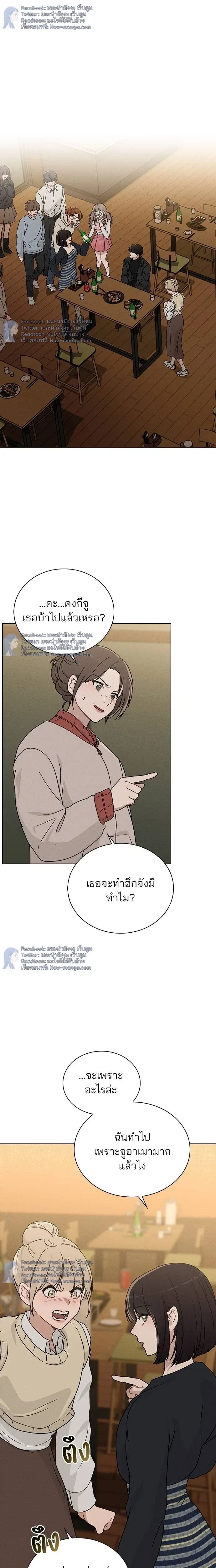 Love Review - รีวิวที รักนี้กี่คะแนน? - หน้า 2
