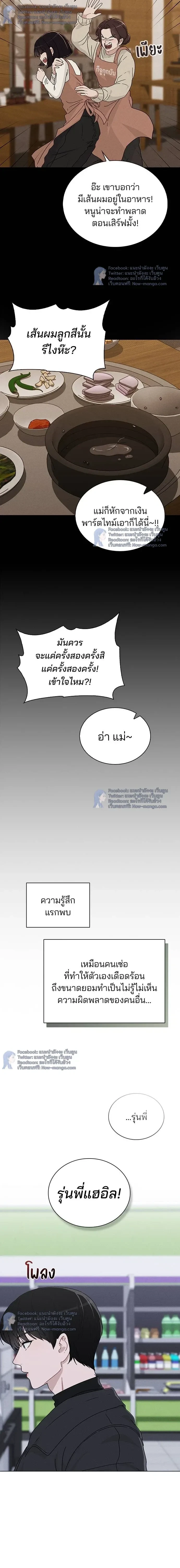 Love Review - รีวิวที รักนี้กี่คะแนน? - หน้า 21