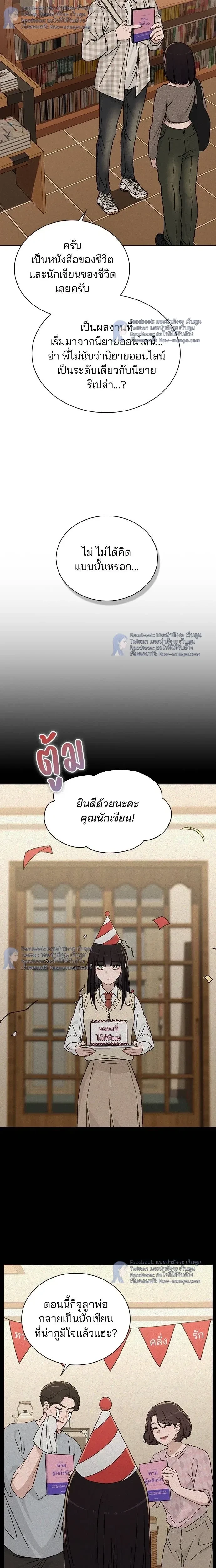 Love Review - รีวิวที รักนี้กี่คะแนน? - หน้า 17